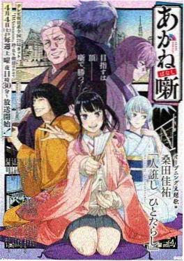 机械之心机甲战争动漫全集在线观看